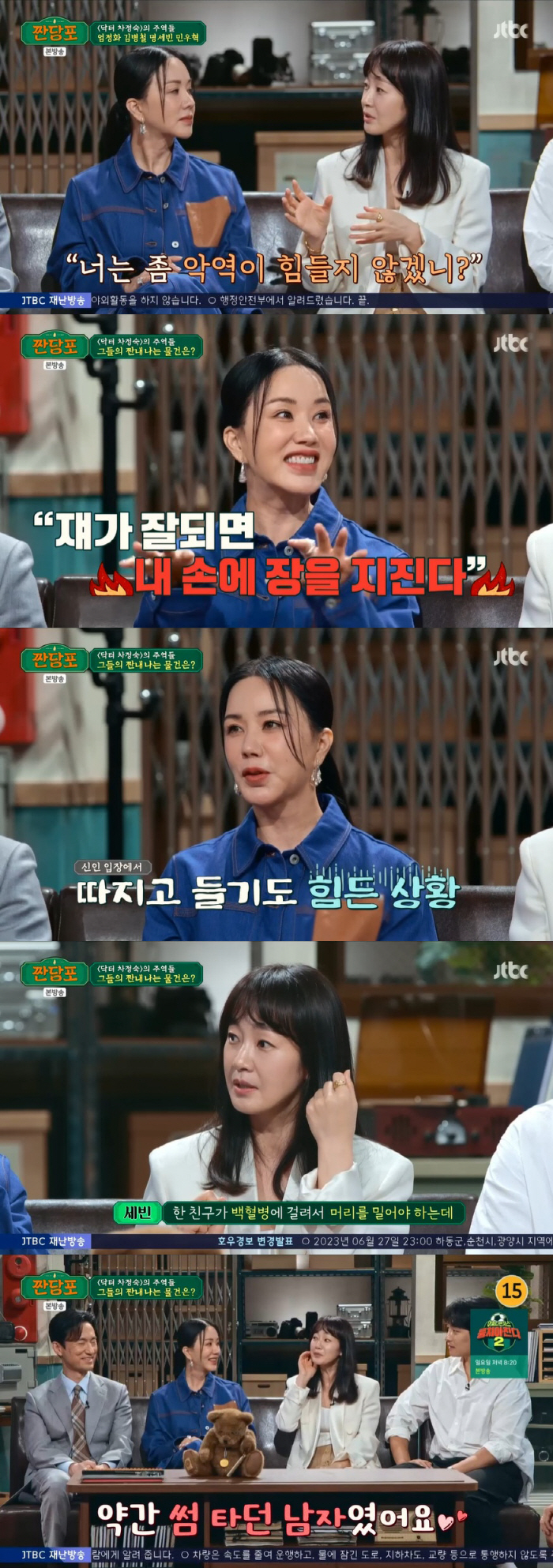 민우혁, 야구선수 시절 괴롭힘 피해 "父가 목격, 속상함에 만취" ('짠…