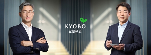 [교보문고 제공. 재판매 및 DB금지]