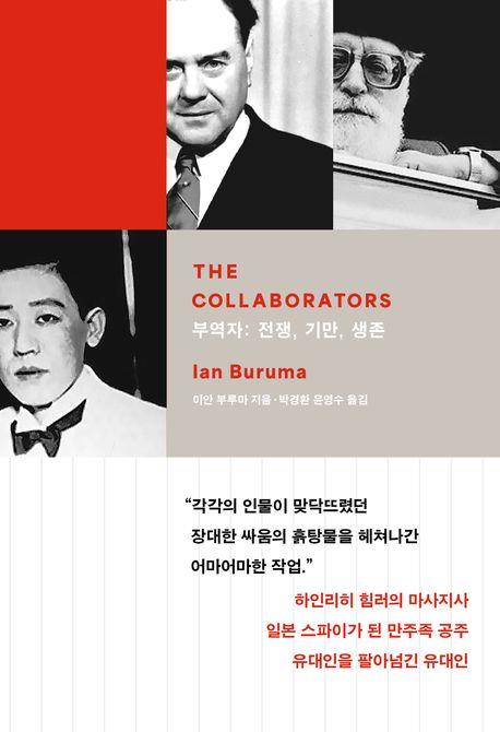 [글항아리 제공. 재판매 및 DB금지]