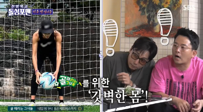 [SC리뷰] "뜯어보면 잘생겨"…최여진, 임원희와 반전 러브라인('돌싱포…