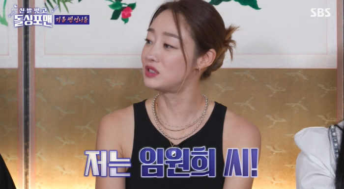 [SC리뷰] "뜯어보면 잘생겨"…최여진, 임원희와 반전 러브라인('돌싱포…