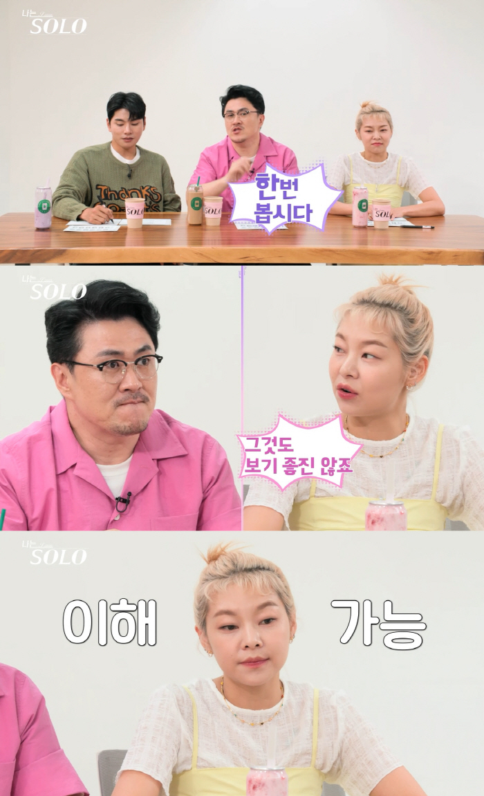"전 못하겠다"…15기 솔로女, 사상초유 데이트 포기사태 발생('나는솔로…