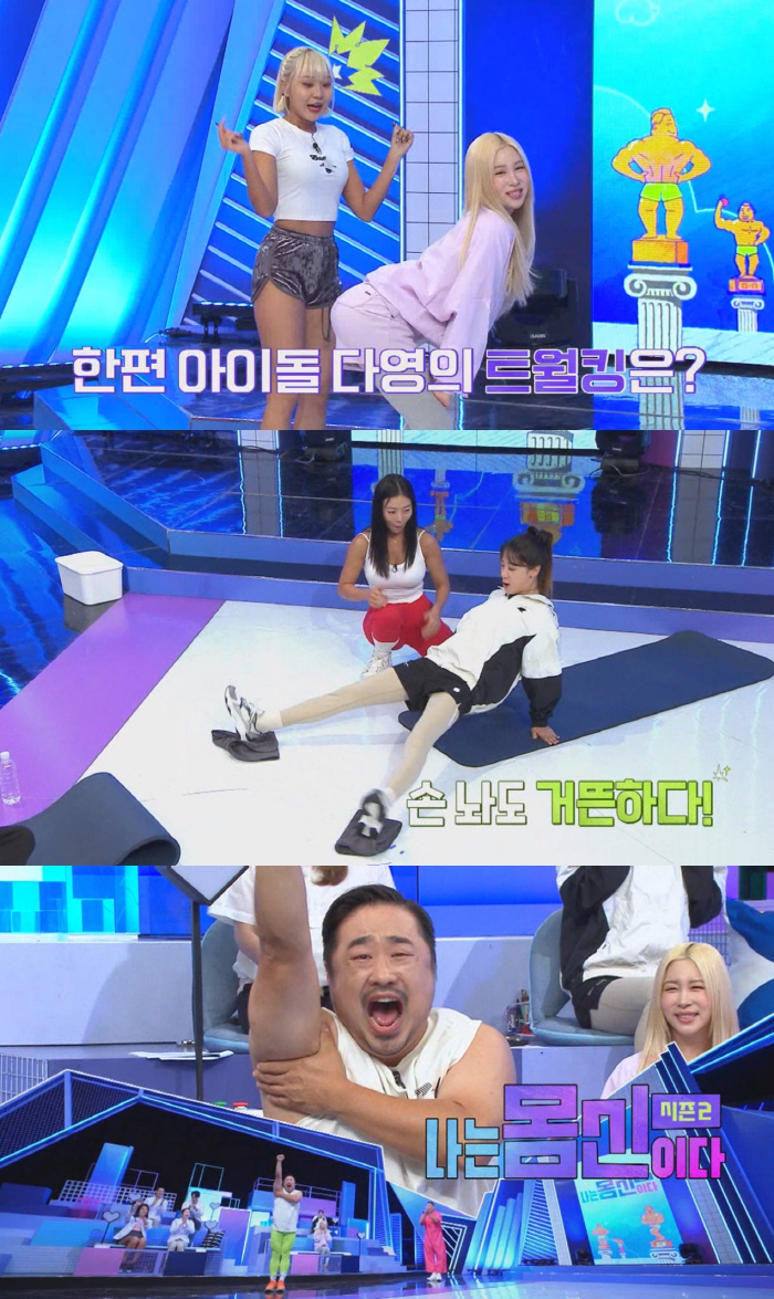 '탄탄 뒤태' 애플힙 몸신, '0.1톤' 강호동 업고 스?에 현장 '발칵…