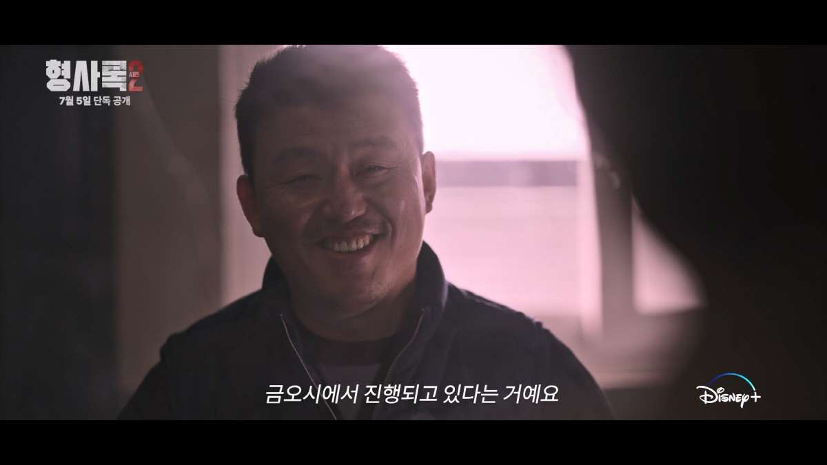 "친구는 한 명이 아니었다"…'형사록2' 이성민, 여청계로 복직