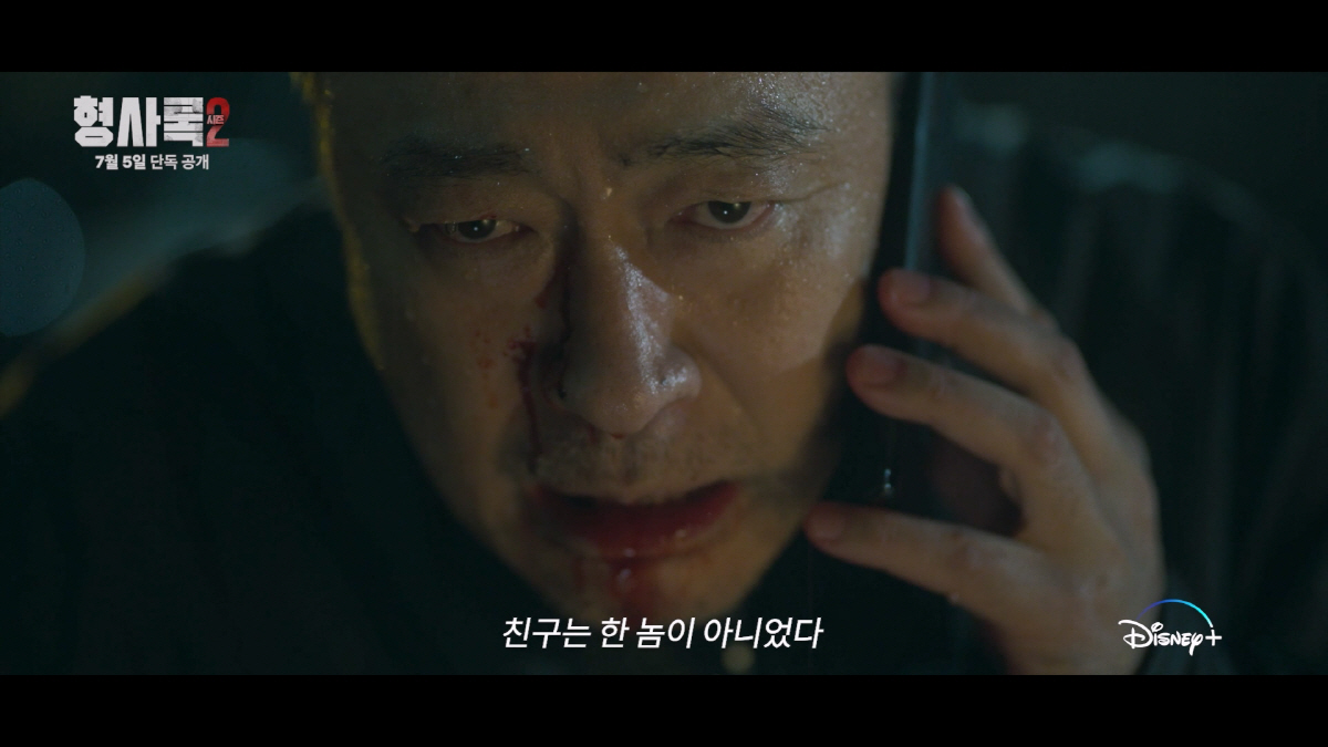 "친구는 한 명이 아니었다"…'형사록2' 이성민, 여청계로 복직