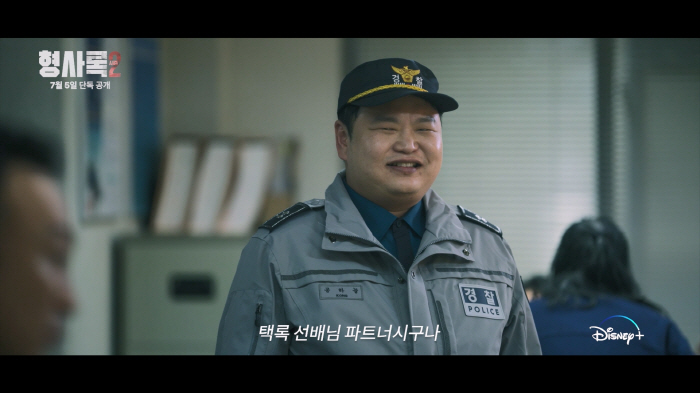 "친구는 한 명이 아니었다"…'형사록2' 이성민, 여청계로 복직