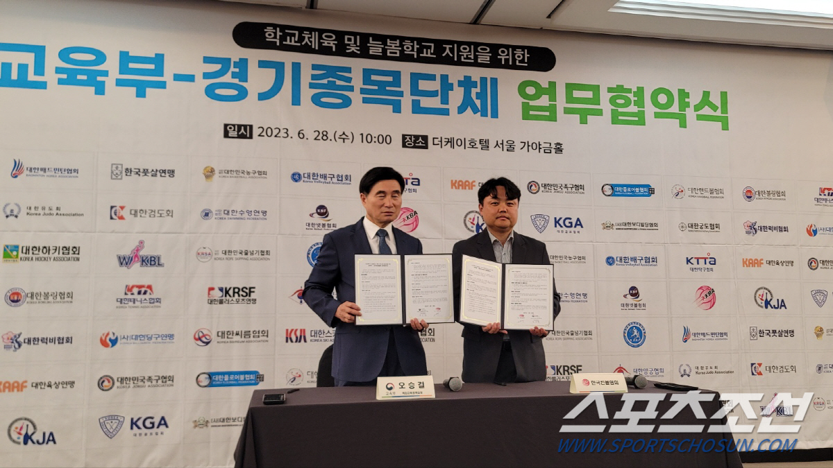 "학교체육X늘봄학교 윈-윈" 교육부 30개 체육종목단체와 손잡았다[현장리…