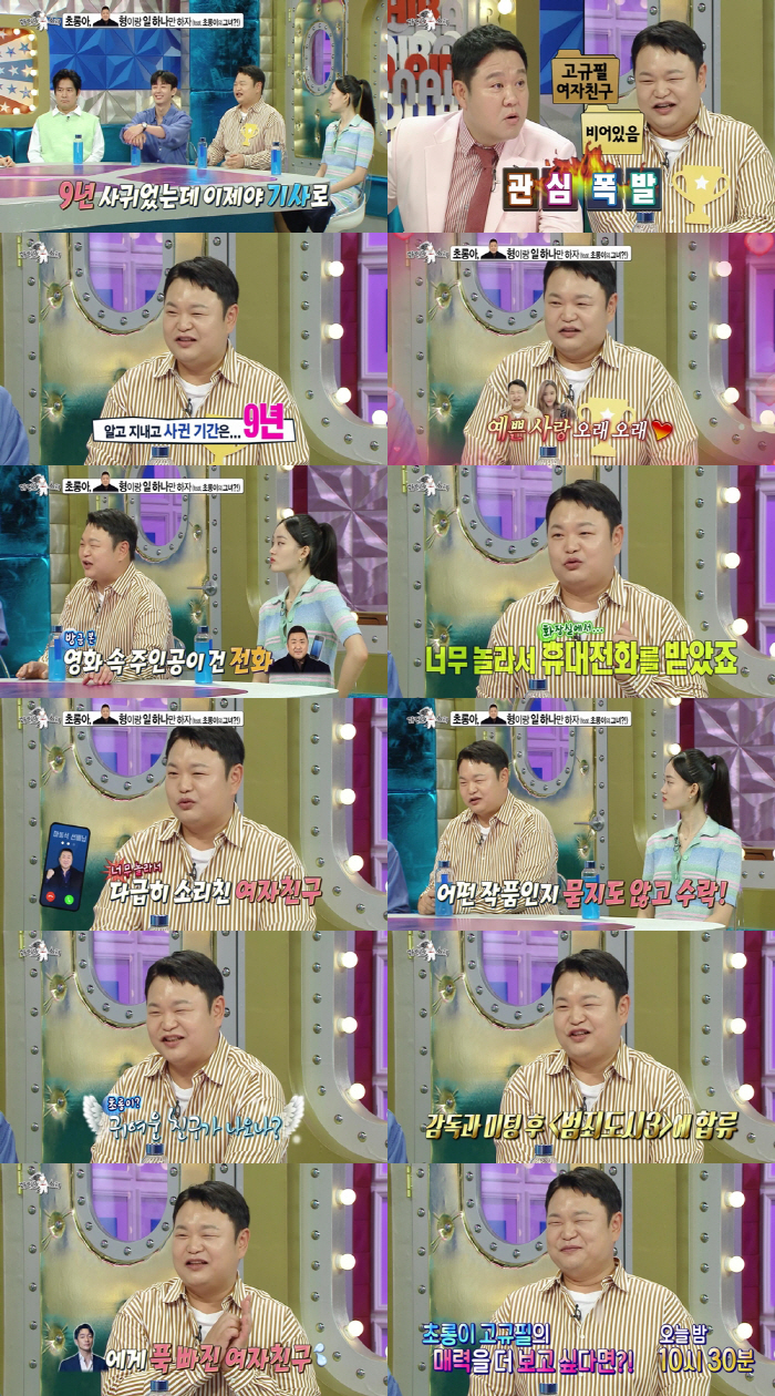 고규필 "볼일 보던 중 마동석 전화→♥에이민 앞에서 화장실 문 열고 뛰쳐…