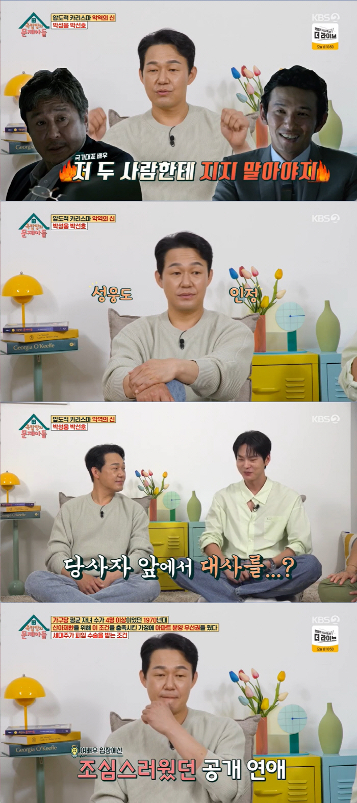 박성웅 "'신세계' VIP 시사회 후 배급사 대표가 '90도로 인사'…최…