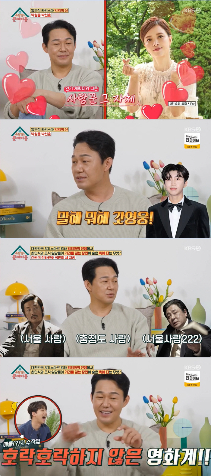 '박성웅♥신은정' 결혼식장에 배용준 '헬기 타고 등장'…4만명 앞 공개연…