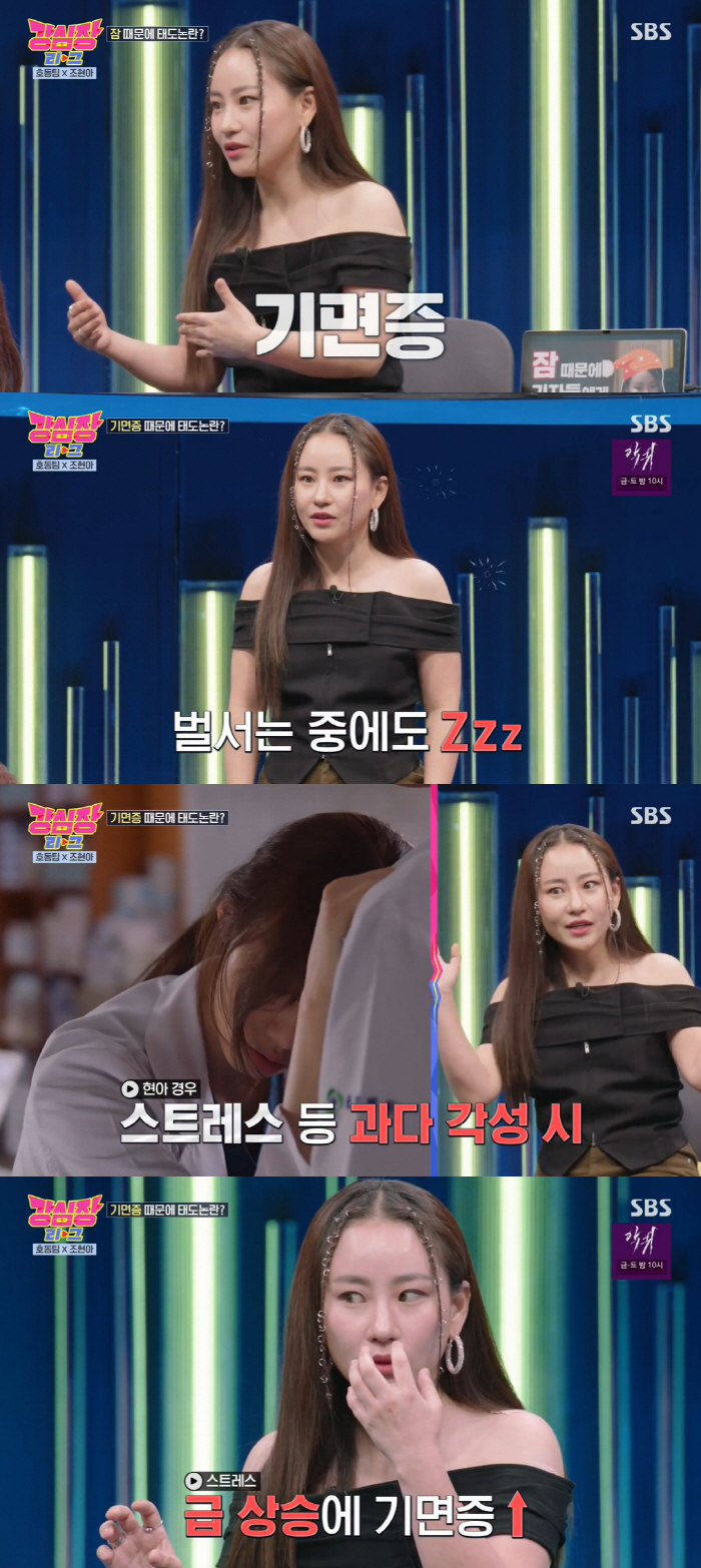 조현아, 태도 논란=기면증 때문이었다 "기자와 인터뷰 중 졸아 미운털 박…
