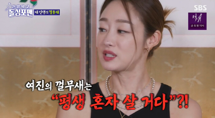 최여진, 男도 놀라는 탄탄한 허벅지 근육..."비율도 미쳤다" ('돌싱포…