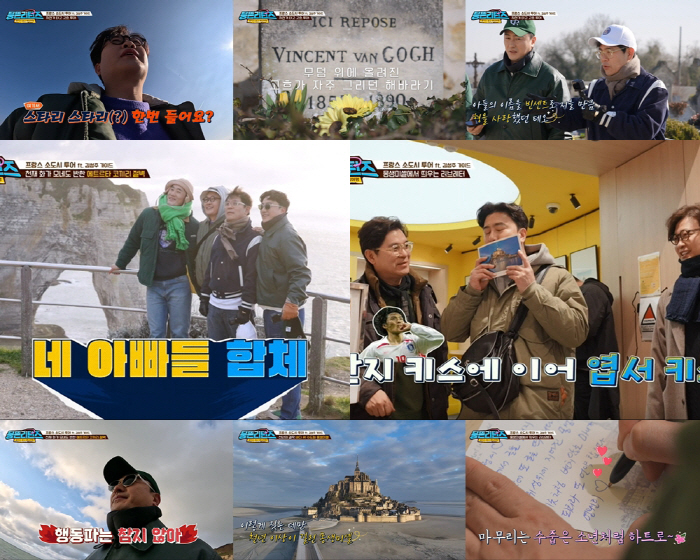 안정환, '반지키스' 이은 '엽서키스' 등장..여전한 '국가대표 사랑꾼'…