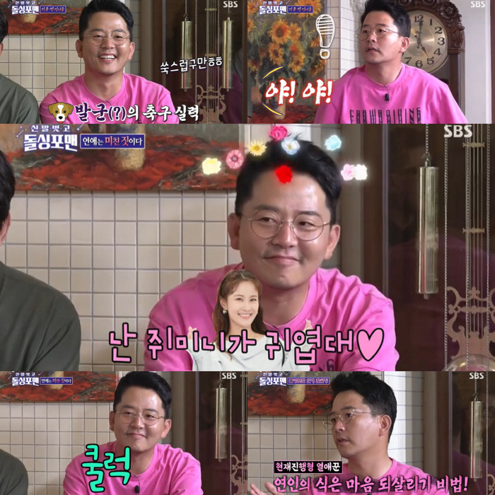 [SC리뷰] 김준호 "내 뱃살? ♥김지민이 귀엽대"…자신감 '폭소' ('…