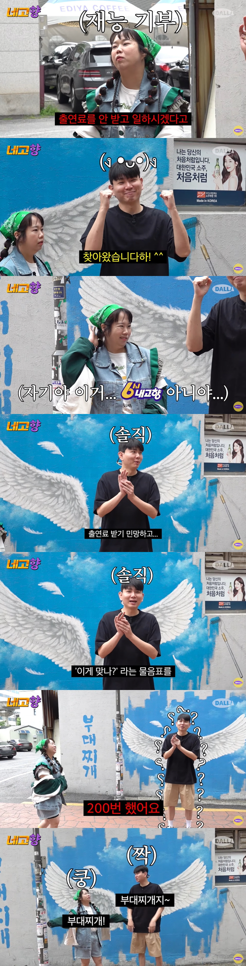 제이쓴, 출연료 받기 민망?...♥홍현희 "제이쓴, 출연료 안 받고 일하…