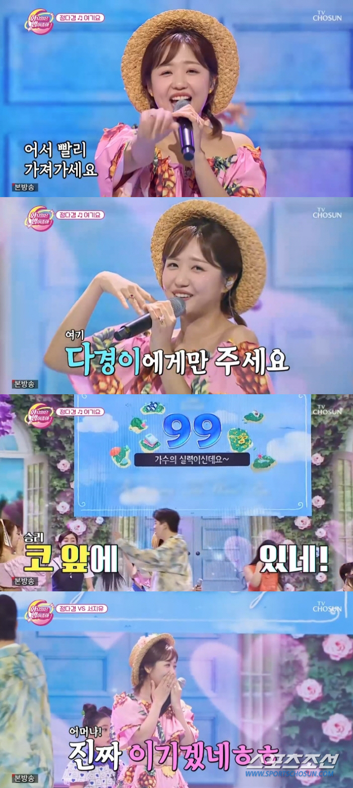 정다경, '화밤'서 '트롯 키즈'들과 상큼 케미 선보여…상큼+러블리 한도…