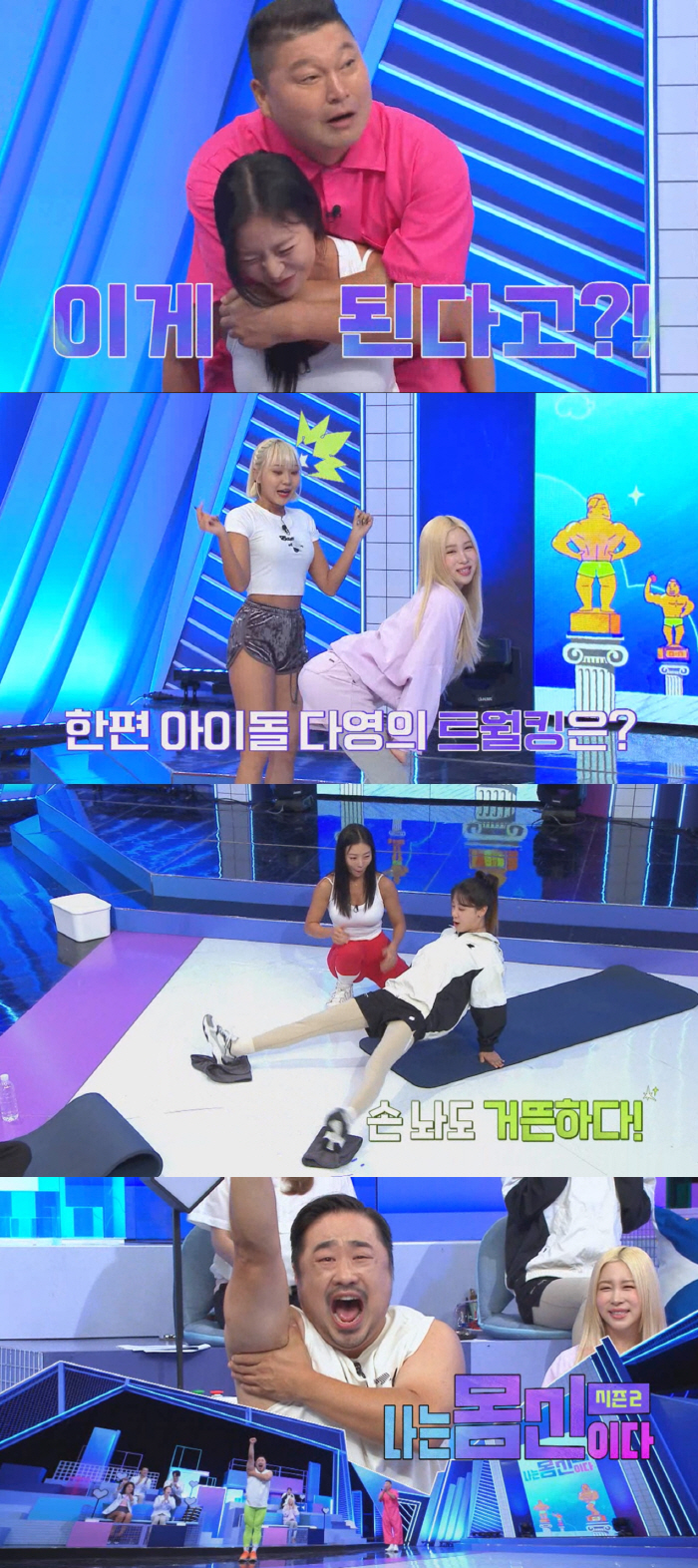강호동, 데뷔 최초 트월킹 도전..“인생 춤 만났다” (나는 몸신이다 2…