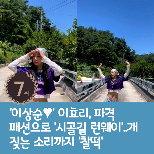 [카드뉴스] 지난주 핫이슈, 전현무 "라이벌 박은빈 째려봤다"