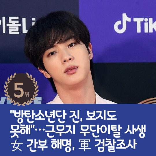 [카드뉴스] 지난주 핫이슈, 전현무 "라이벌 박은빈 째려봤다"