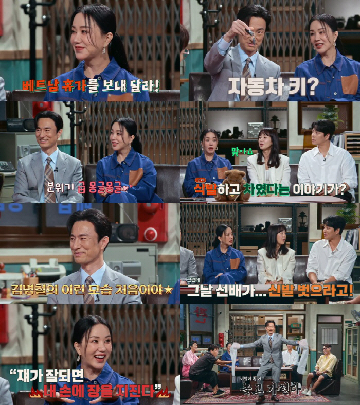 "우리 연애할까?" 엄정화, 김병철을 설레게 한 기습 고백(짠당포)