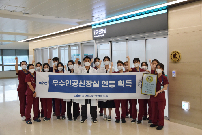 의정부을지대병원 '우수 인공신장실 인증' 획득…"수준 높은 진료 환경 제…
