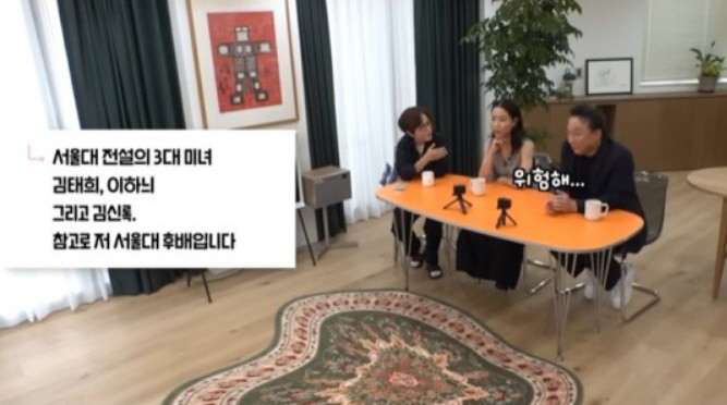 김신록 "김태희·이하늬와 '서울대 전설의 3대 미녀'?…창피하다"(비보티…