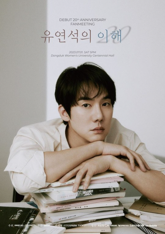 유연석, 동덕여대 등굣길 참변 애도…20주년 팬미팅 두 번? 연기 [종합…