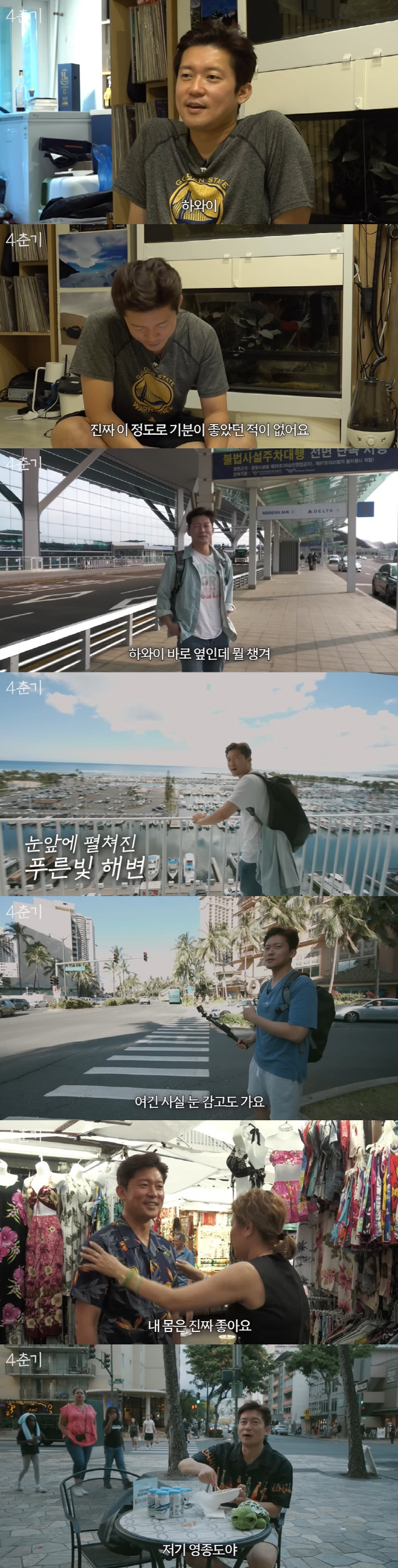 김대호 아나, 하와이서 요트타고 초호화 여행 "이게 바로 금융치료...행…