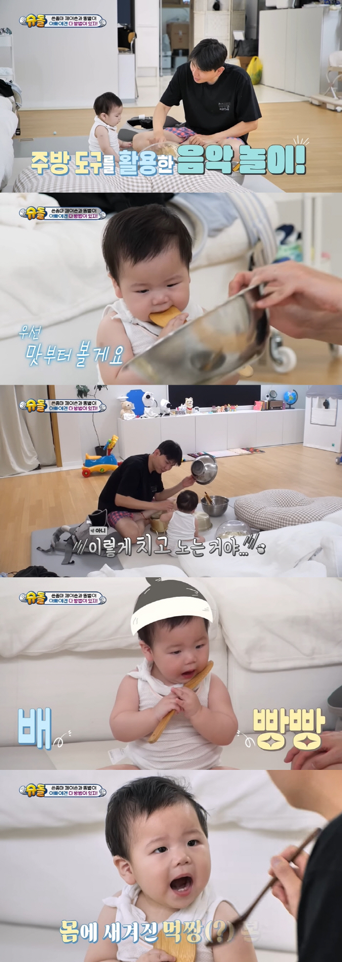 '홍현희♥' 제이쓴, 육아 자만 반성 "육아 칭찬에 어깨 올라갔다가...…