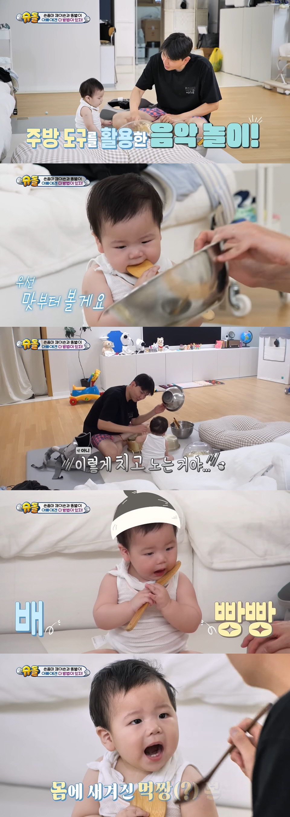 '홍현희♥' 제이쓴, 육아 자만 반성 "육아 칭찬에 어깨 올라갔다가...…