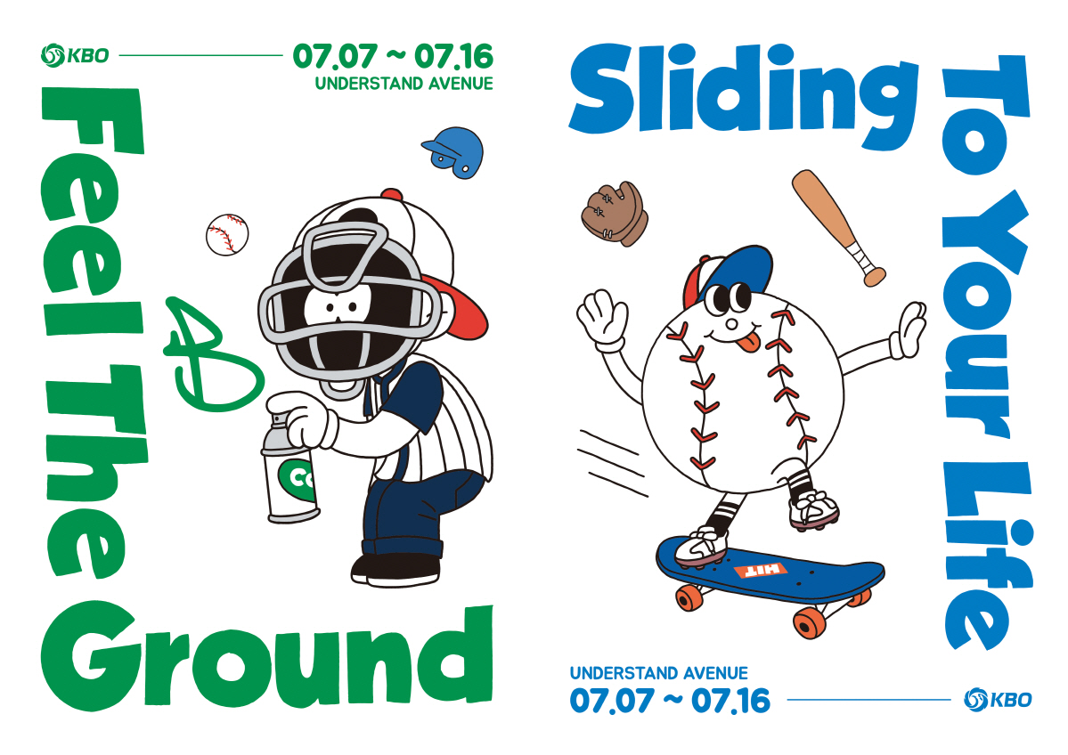 KBO, 서울숲에 팝업 스토어 'KBO ROAD' 오픈…체험프로그램 제공