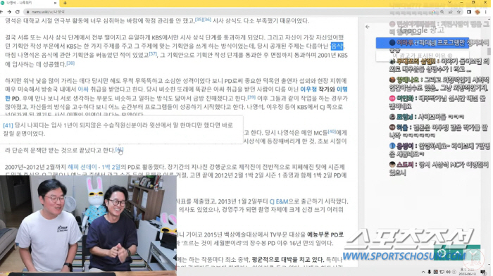 [SC이슈]나영석PD, 생방송 中 대형 사고…이병헌·김혜수인데 "잡고 뛰…