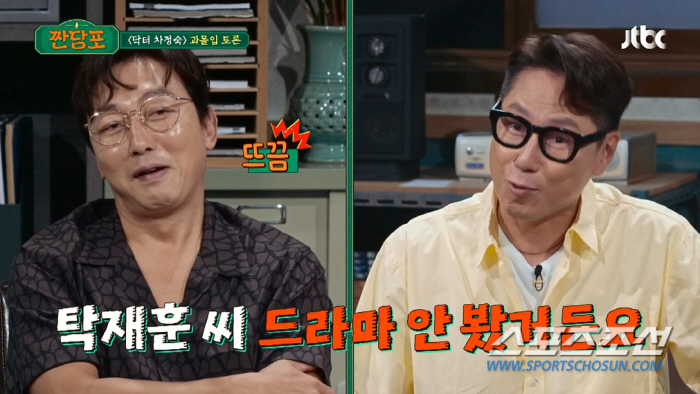 탁재훈, 무성의?…홍진경, "이상한 소리 계속 하지 마시고" 일침