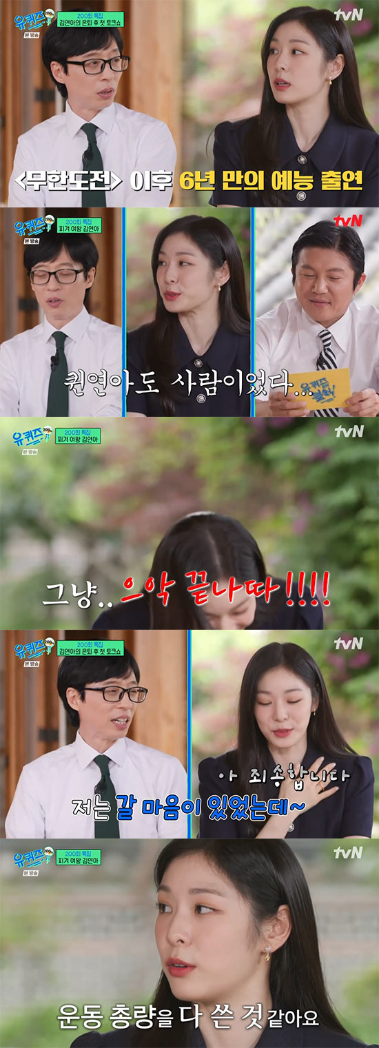 김연아 "18년 선수생활 은퇴 '해방감'만 남았다" 반전의 피겨퀸 입담 …