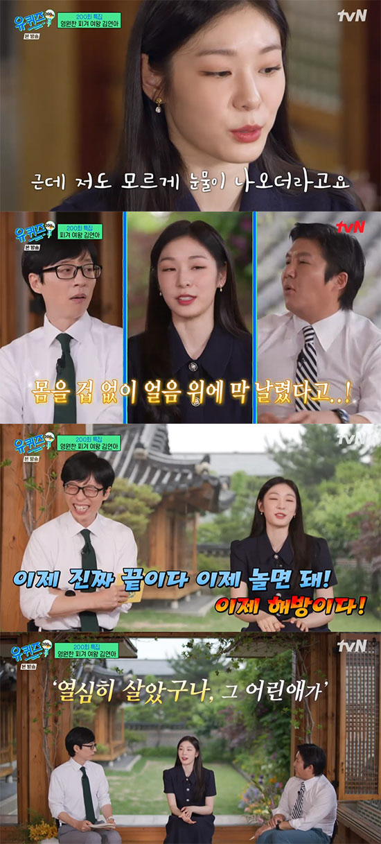 김연아 "18년 선수생활 은퇴 '해방감'만 남았다" 반전의 피겨퀸 입담 …