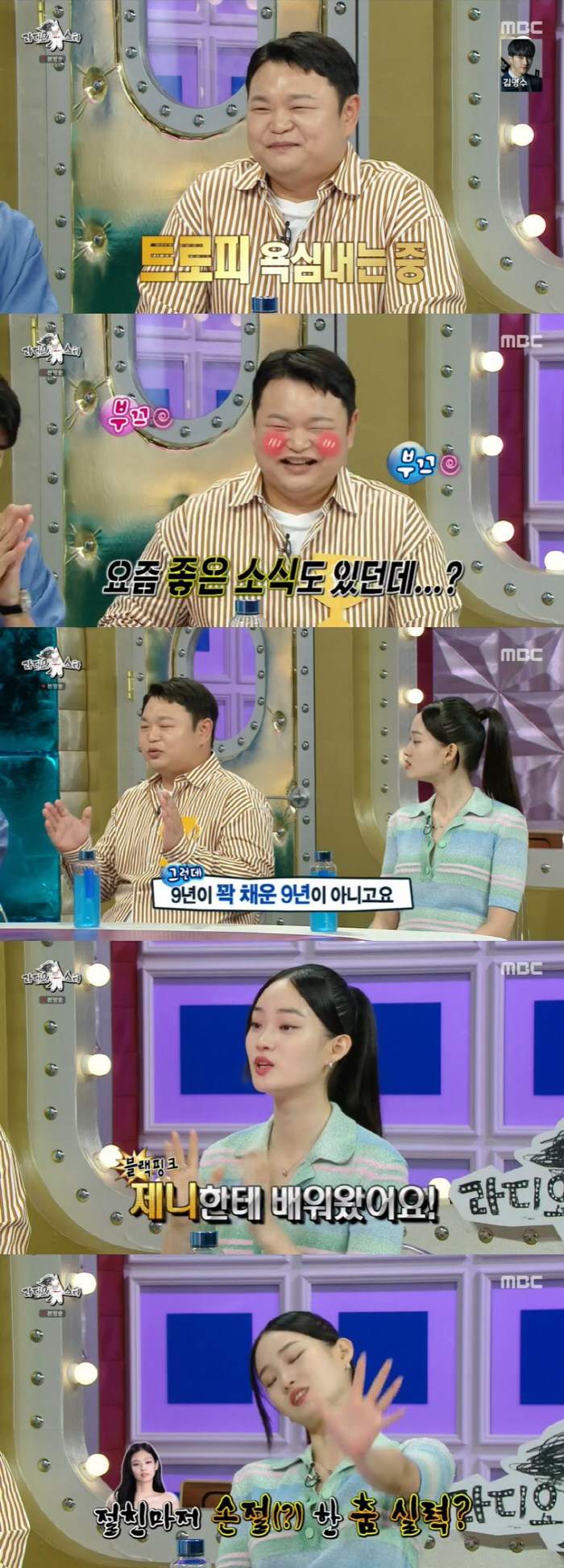 신현지 "연봉 5억? 코로나19로 수입 적을 때…현재는 2배 이상" ('…