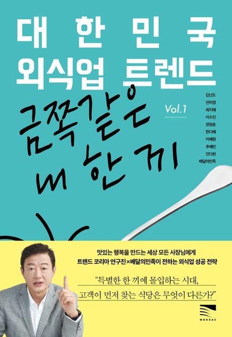 [미래의창 제공. 재판매 및 DB금지]
