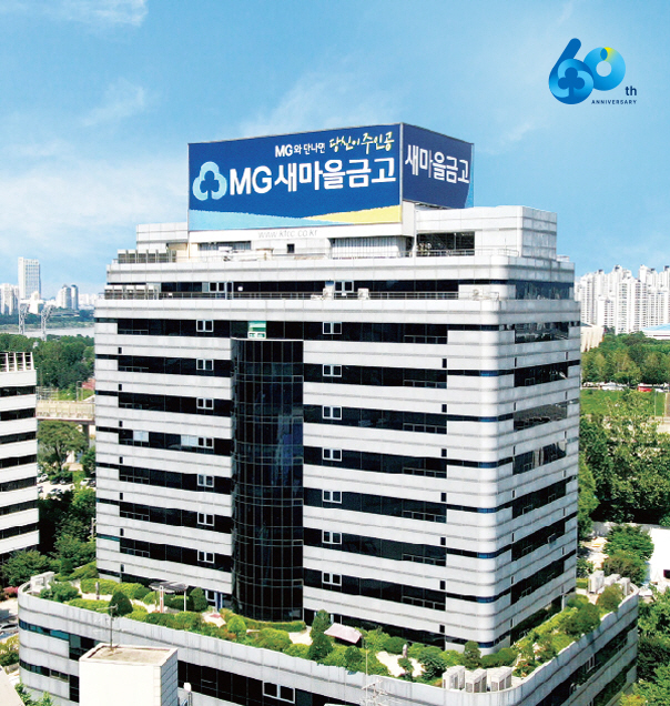 60주년 맞은 새마을금고, 활발한 국제교류활동 펼쳐