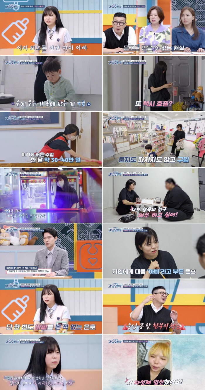 [SC리뷰]'싱글맘' 김나라, 월수입 40만원인데…택시비만 20만원 지출…