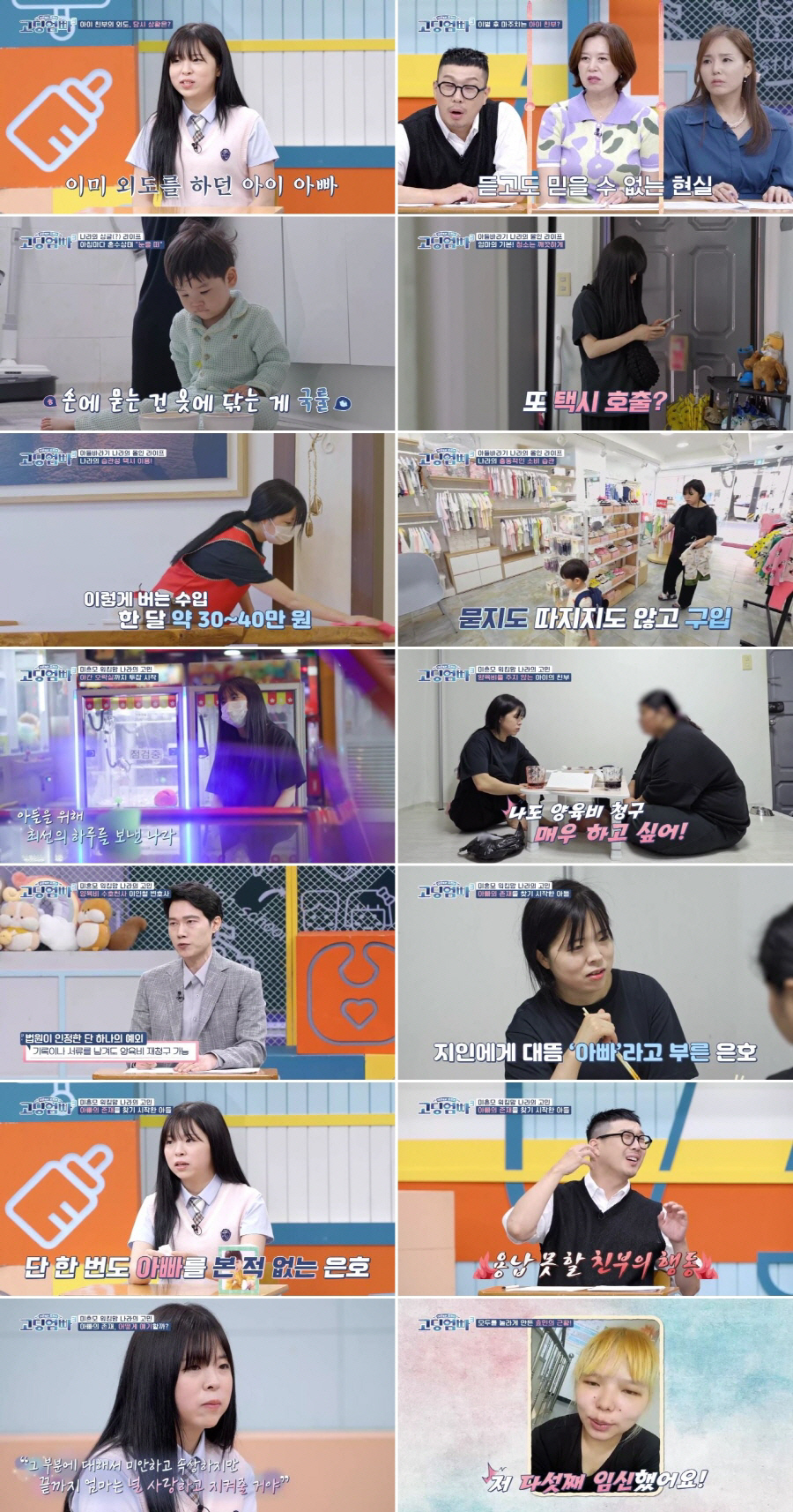 [SC리뷰]'싱글맘' 김나라, 월수입 40만원인데…택시비만 20만원 지출…