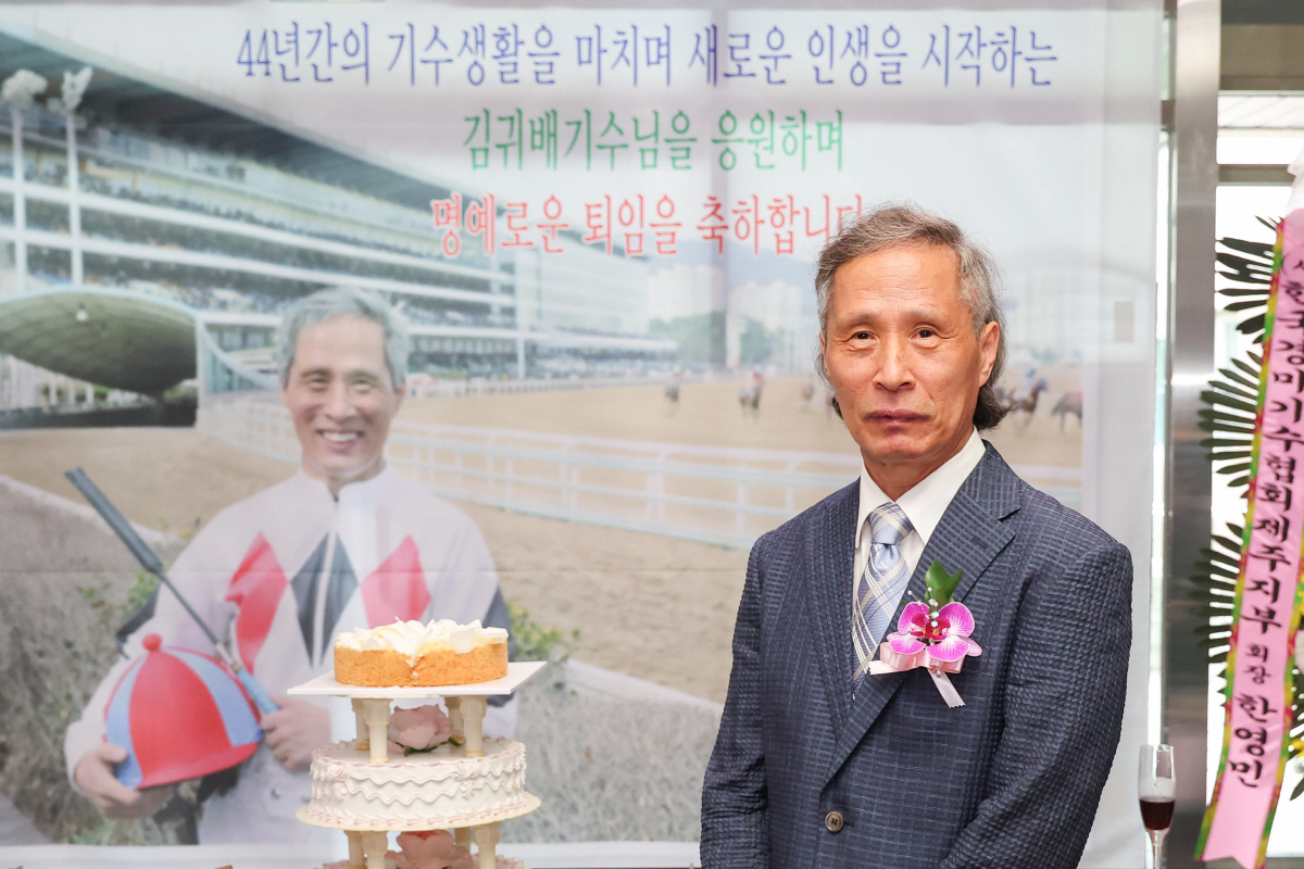 [경마]44년 경마인생 마침표 … 영원한 현역으로 기억될 김귀배 기수