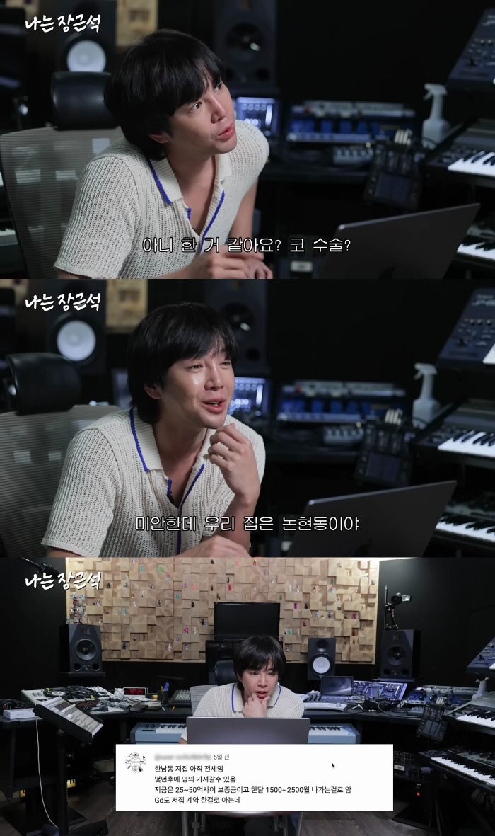 "모르면 가만있어!"…장근석, '코수술' '한남동 전세' 악성댓글에 작정…