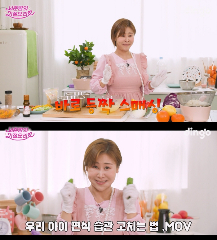 '서준맘' 박세미 "입맛 없을 때 먹는 치트키 음식? '남편의 XX'" …