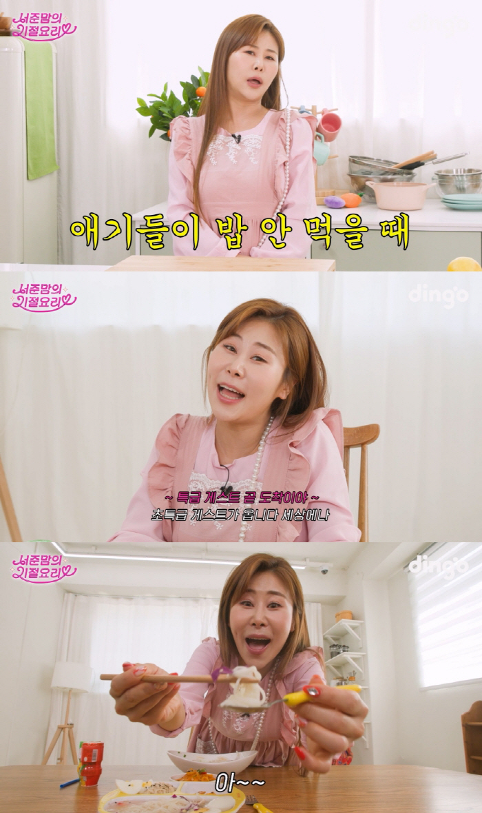 '서준맘' 박세미 "입맛 없을 때 먹는 치트키 음식? '남편의 XX'" …