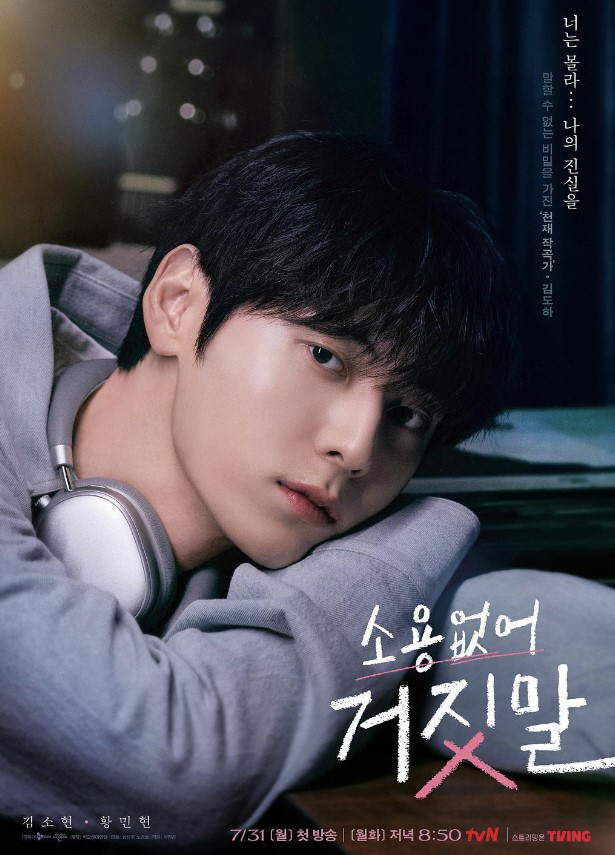 [공식] 황민현 측, 사생팬에 경고…"비공식 스케줄 무단방문, 드라마 촬…