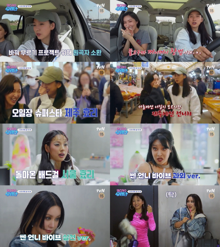 이효리 '멍청이'→엄정화 '치티치티 뱅뱅'..'댄스가수 유랑단'만 할 수…
