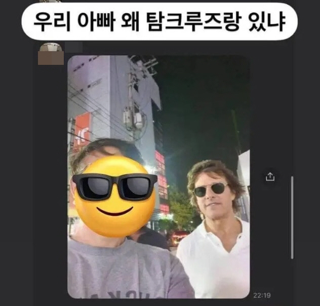 "우리 아빠, 왜 톰 크루즈랑 있냐"…톰 아저씨, 서울 잠실 목격담 속출…