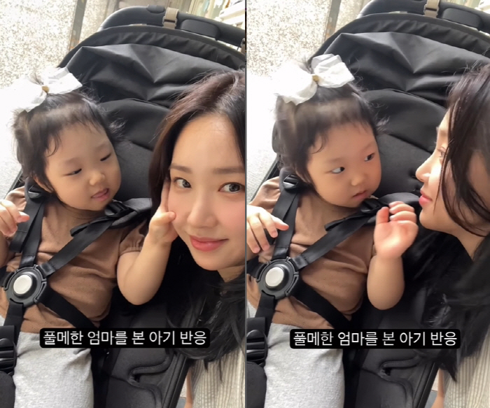 '풀메한 엄마'를 본 아기의 반응…최희, "담임선생님도 매번 깜짝 놀라심…