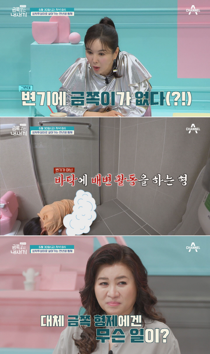 "나체 상태 집에서 탈출"…금쪽이, 엄마에 주먹까지 '위험천만' 돌발행동…