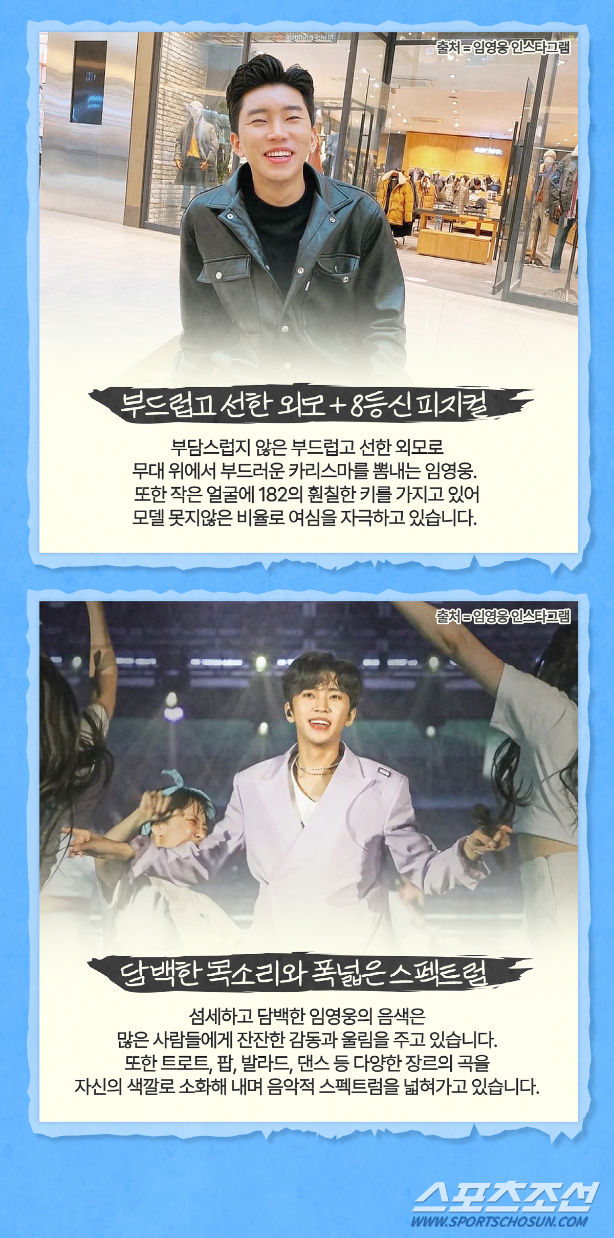 임영웅, 트로트 가수 브랜드평판 1위.. 인기비결 분석